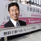 ハッピーメールは会えないは大嘘やんか！辞めた米山新潟県知事も使ってた！